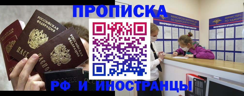 миграционный учет в Тавде