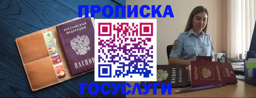 миграционный учет в Тавде