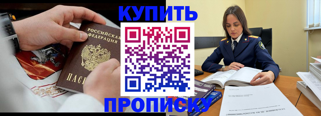 прописка штамп в Тавде