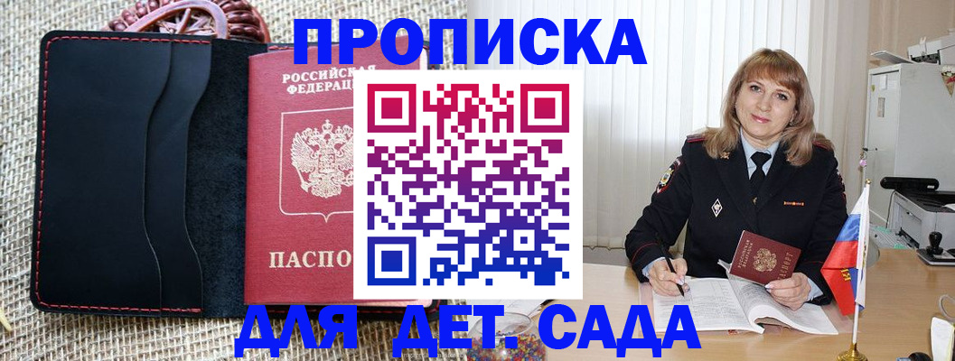 временная регистрация гарантия в Тавде