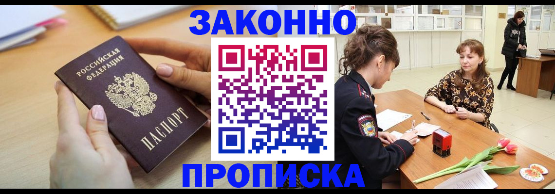 пропишу в квартире в Тавде