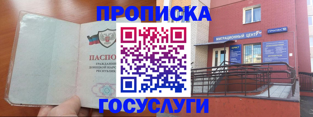 временная регистрация для всех в Тавде