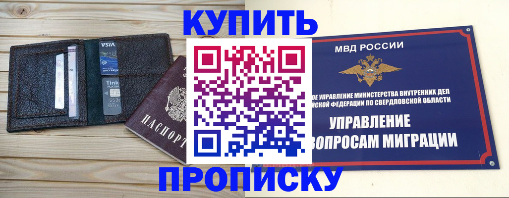 прописка поиск в Тавде